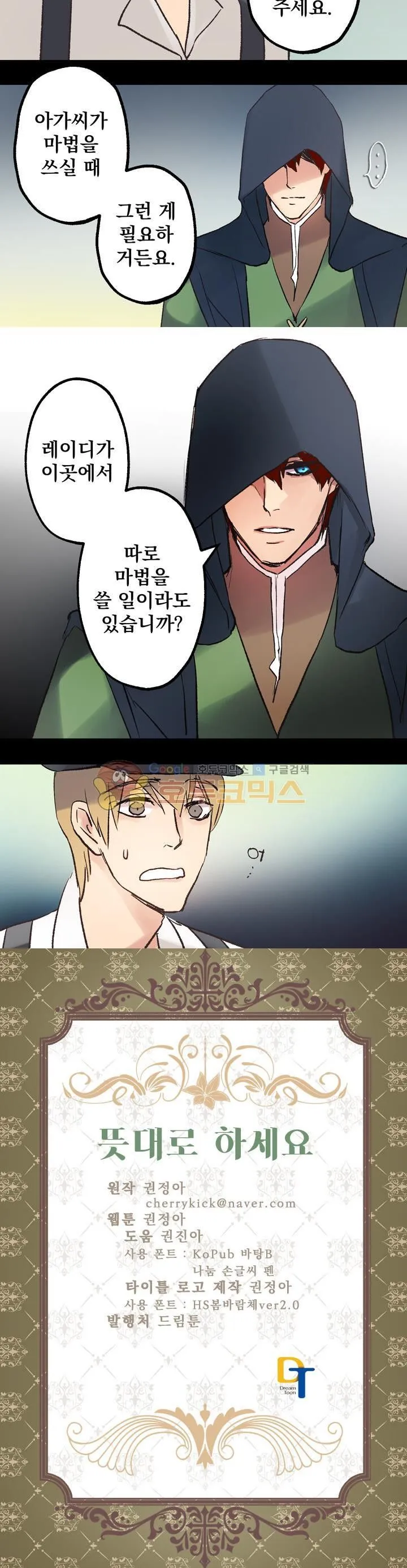 Webtoon Image