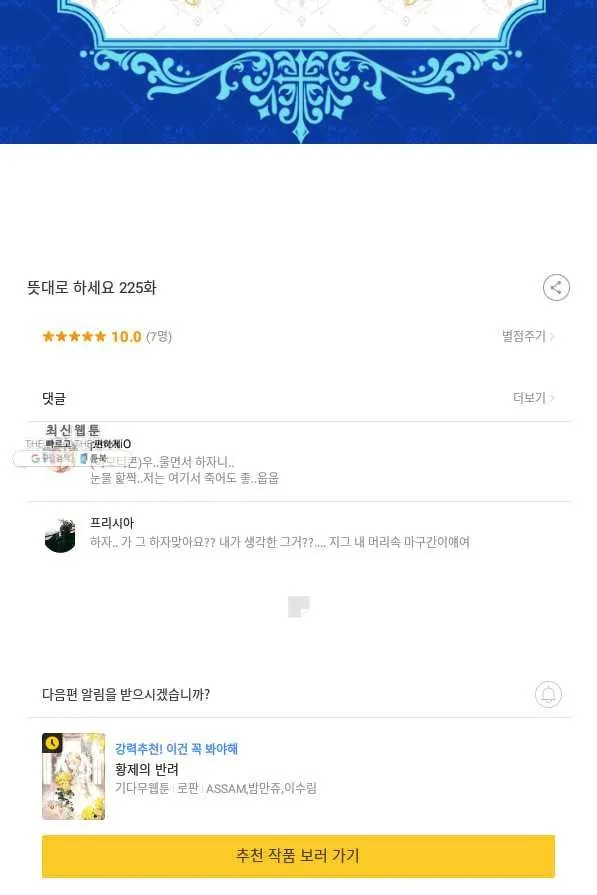 Webtoon Image