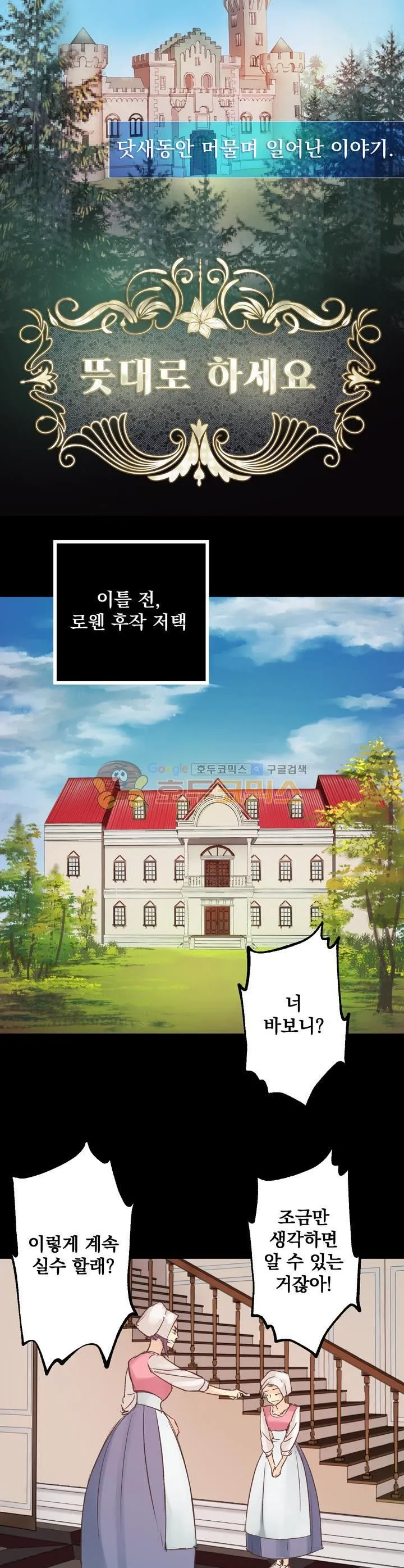 Webtoon Image