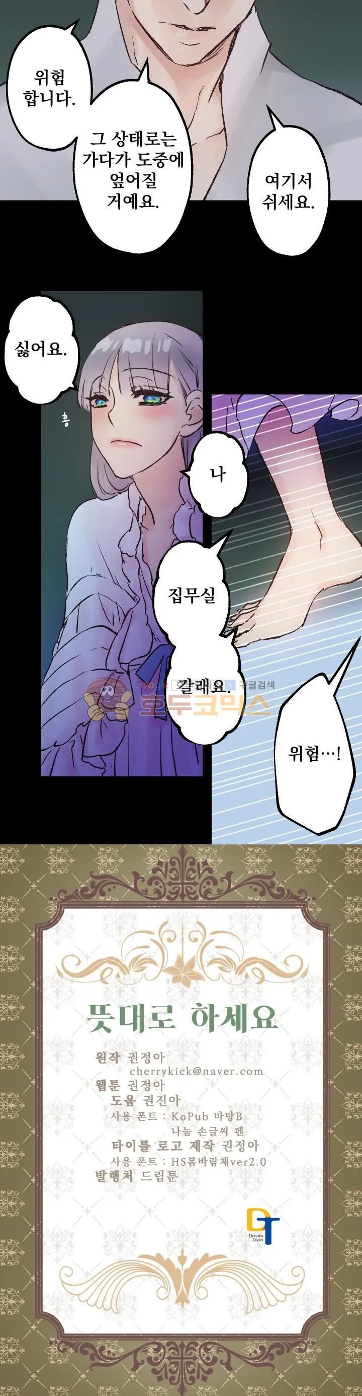 Webtoon Image