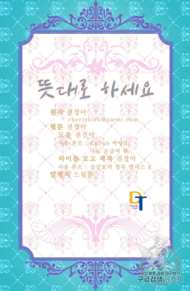 Webtoon Image