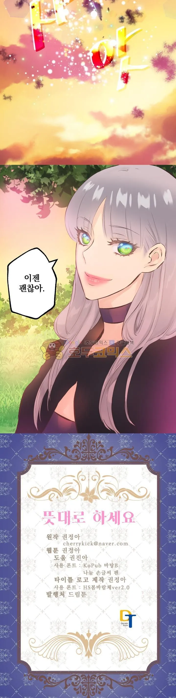 Webtoon Image