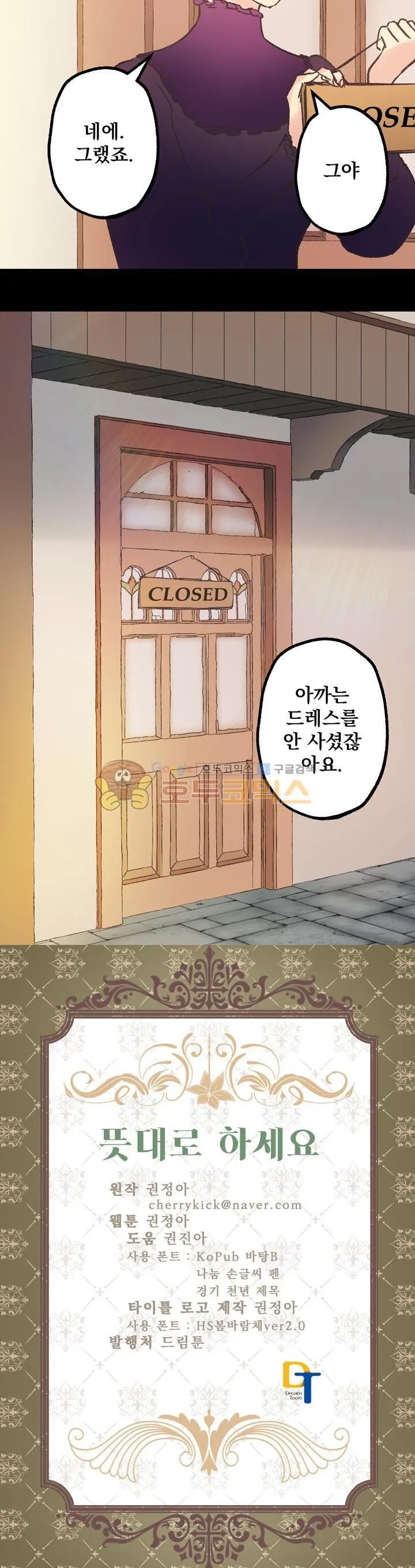 Webtoon Image