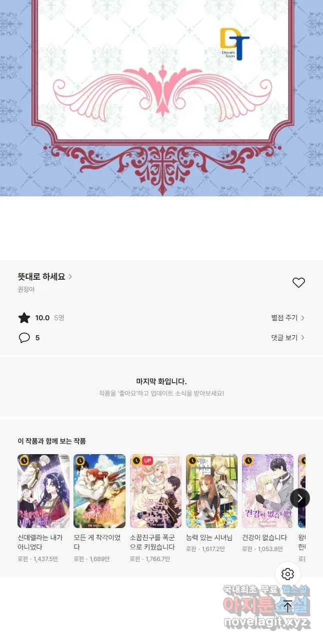 Webtoon Image