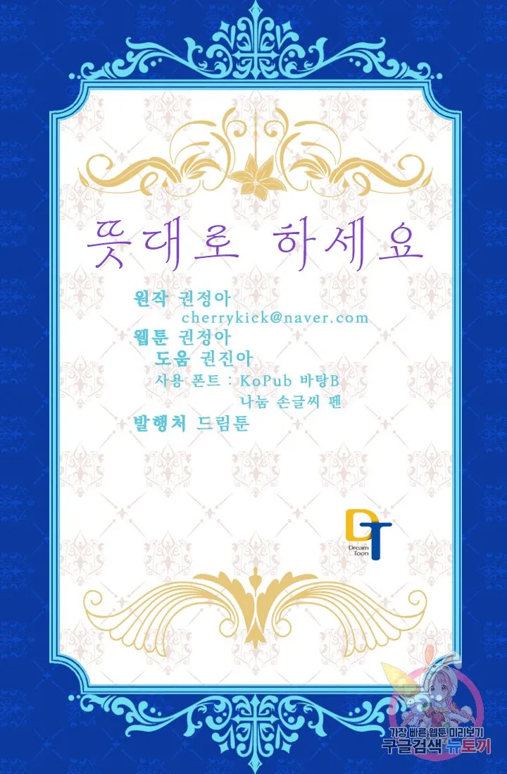 Webtoon Image