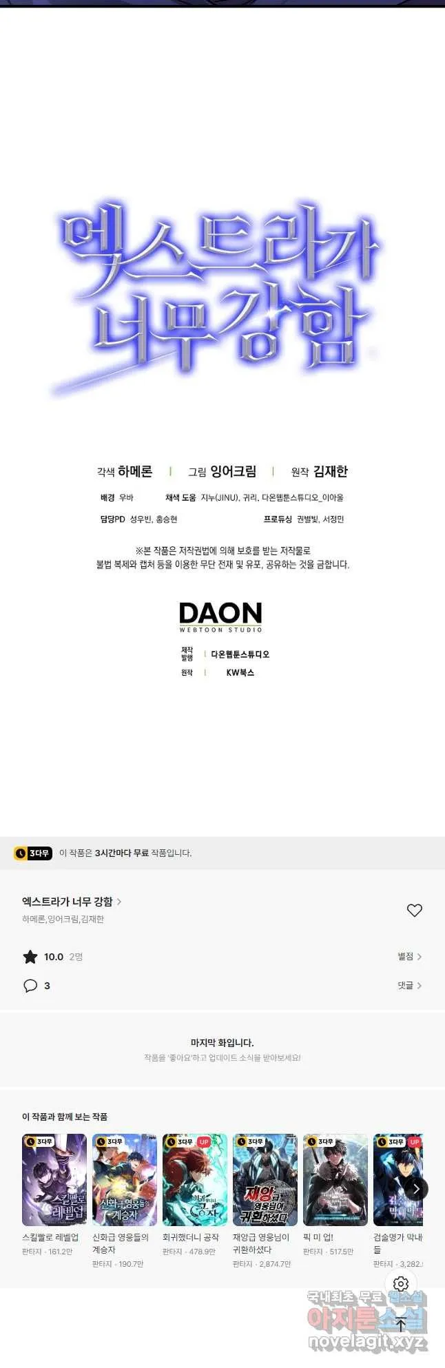 Webtoon Image