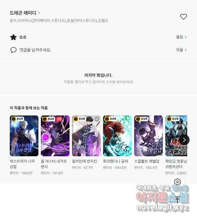 Webtoon Image