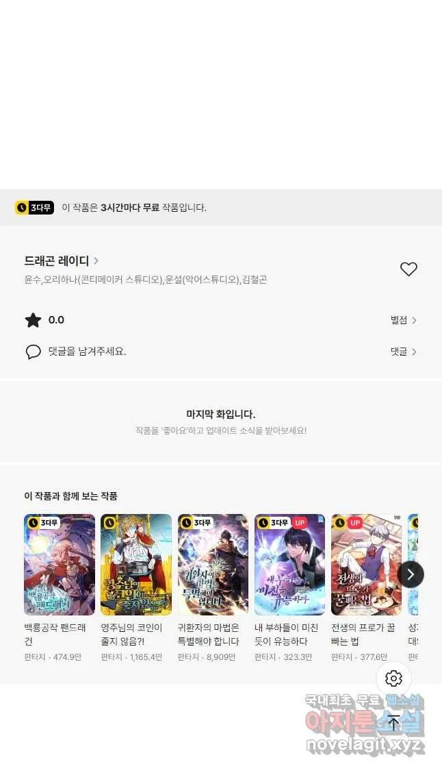 Webtoon Image