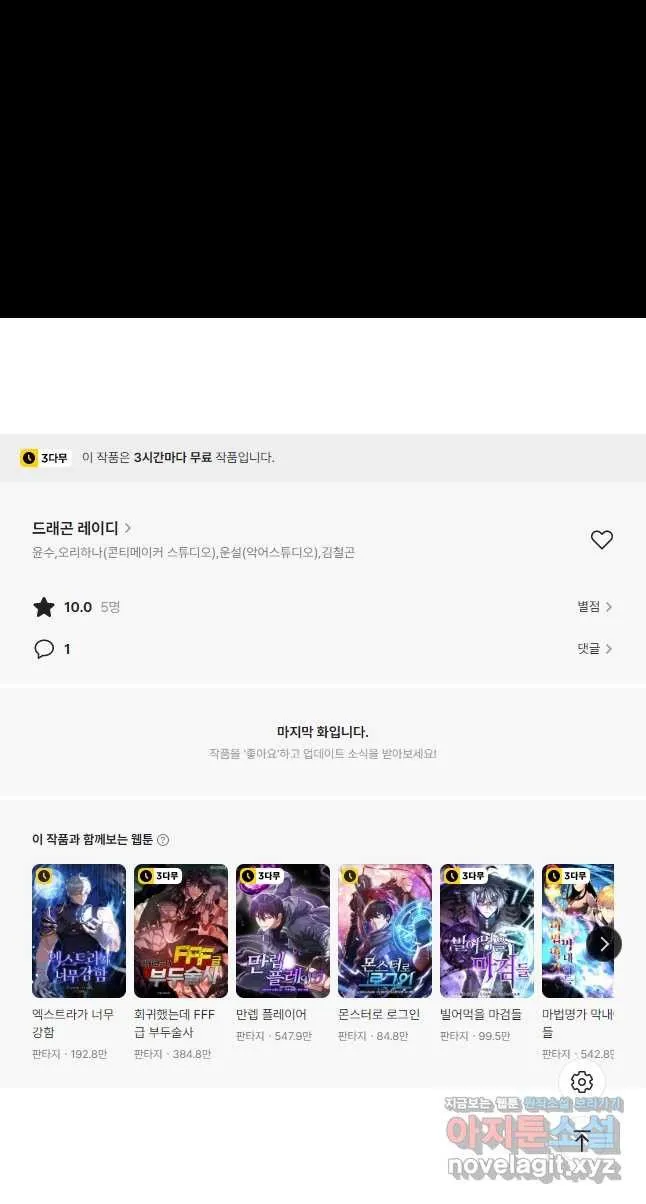 Webtoon Image