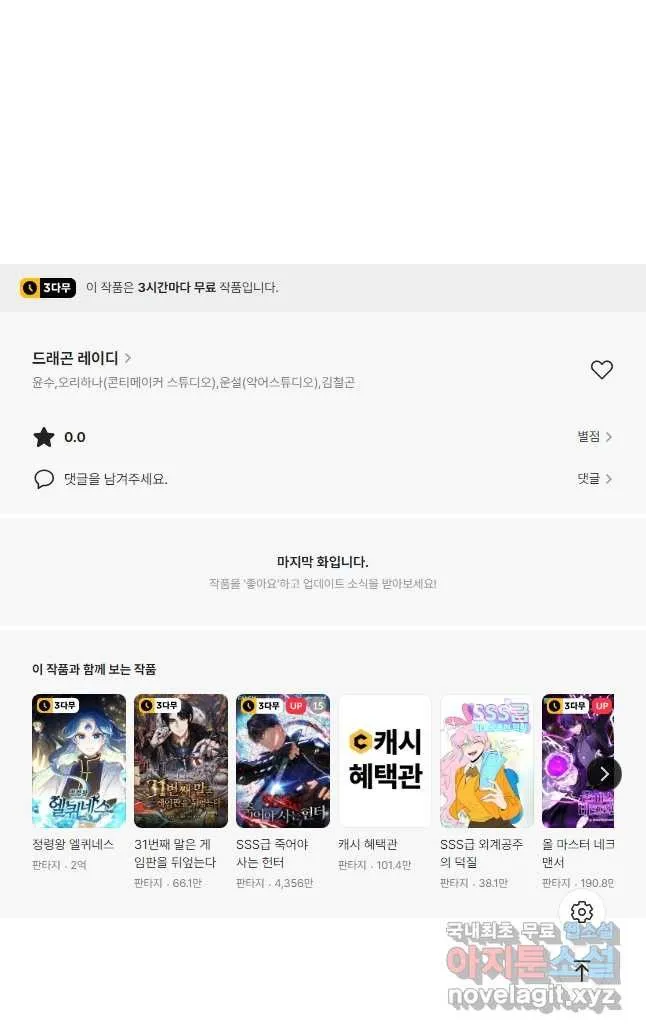 Webtoon Image