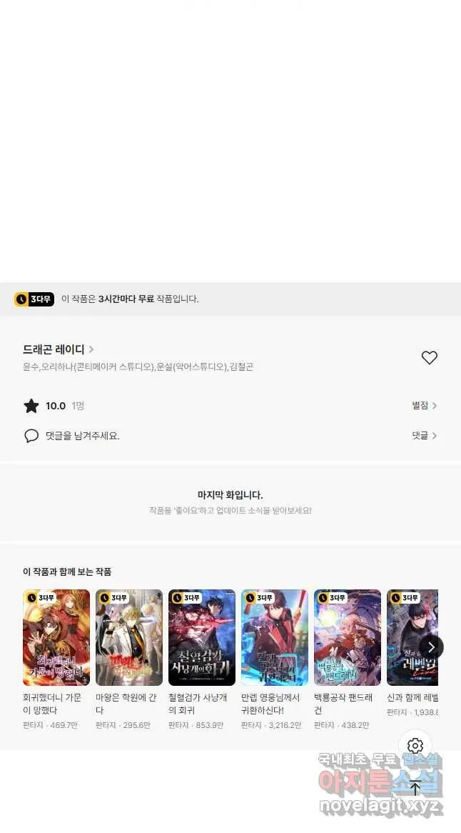 Webtoon Image