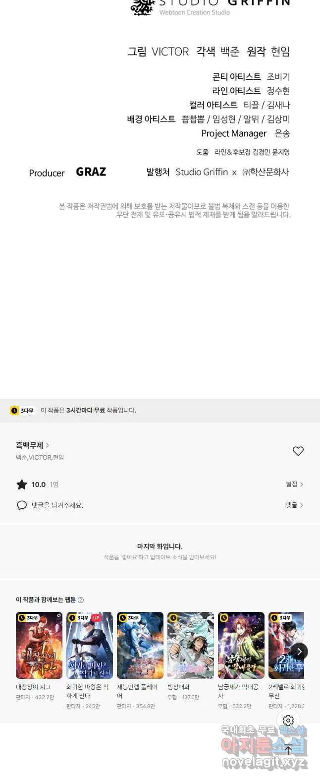 Webtoon Image