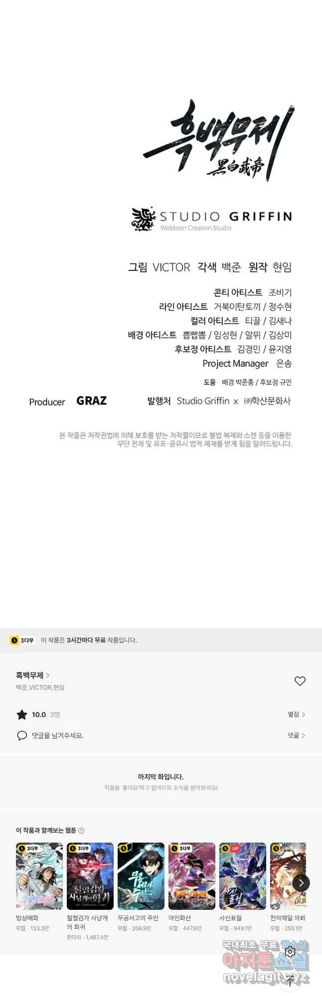Webtoon Image