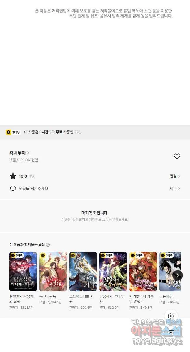 Webtoon Image