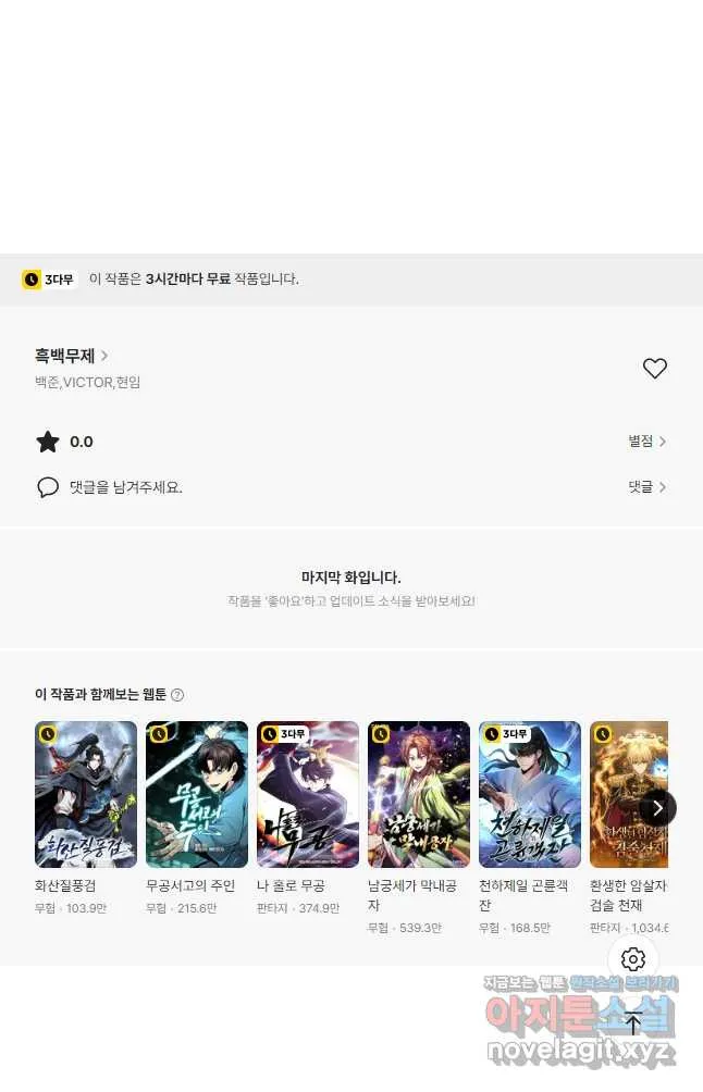 Webtoon Image