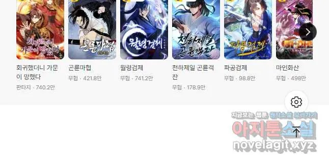 Webtoon Image
