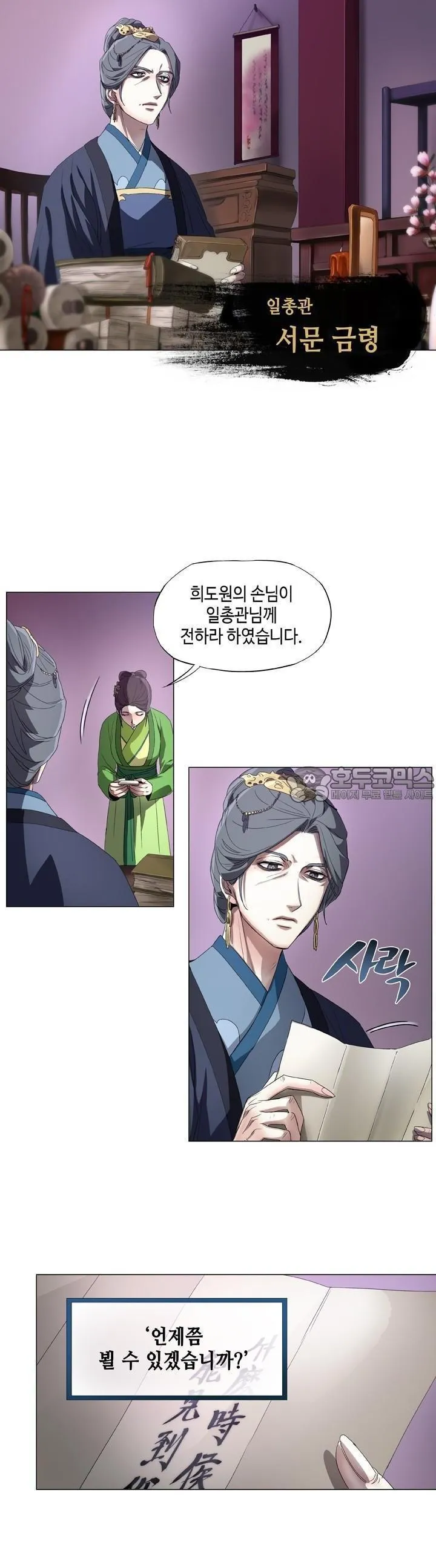 Webtoon Image