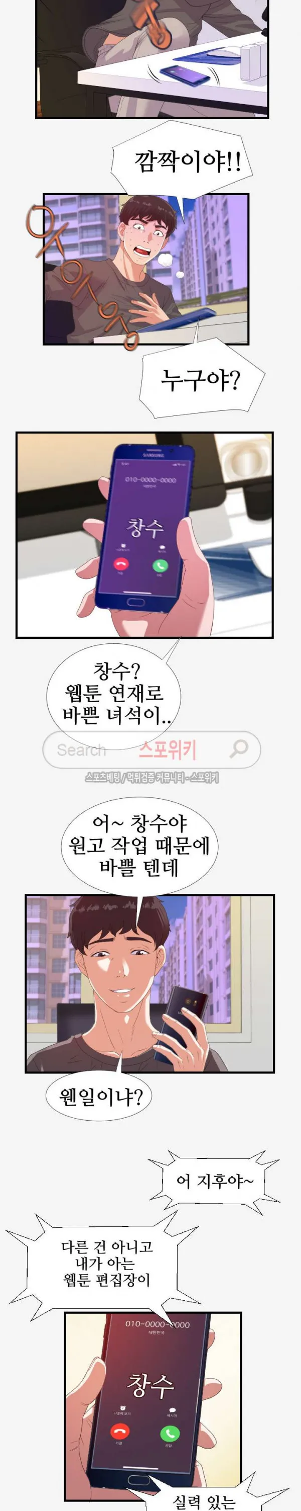 Webtoon Image