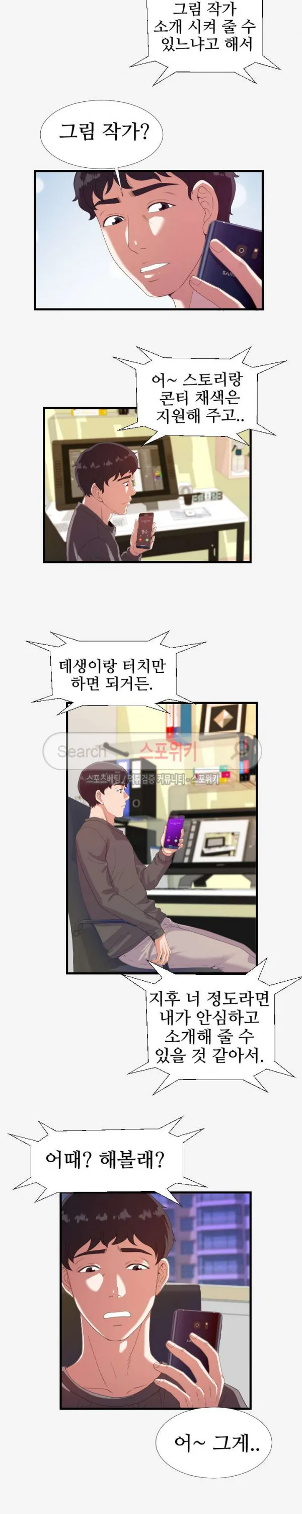 Webtoon Image