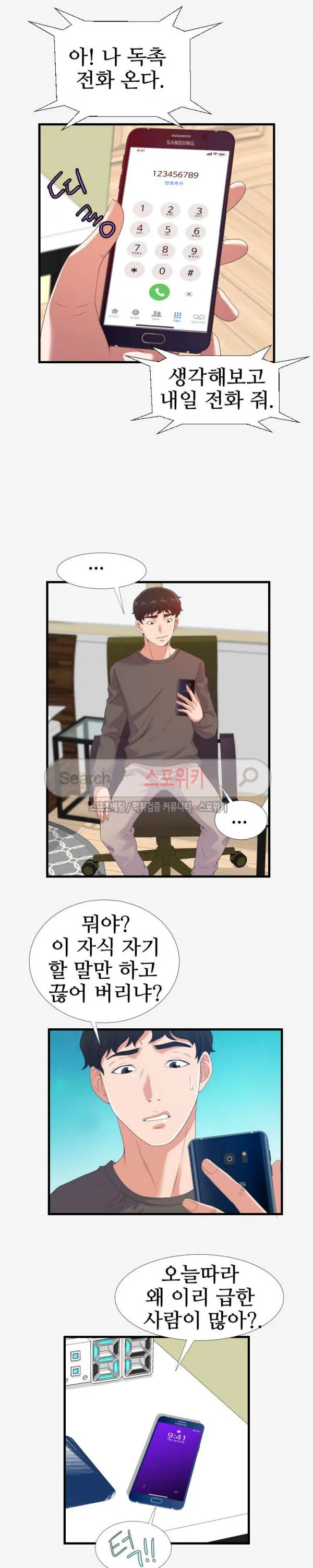 Webtoon Image