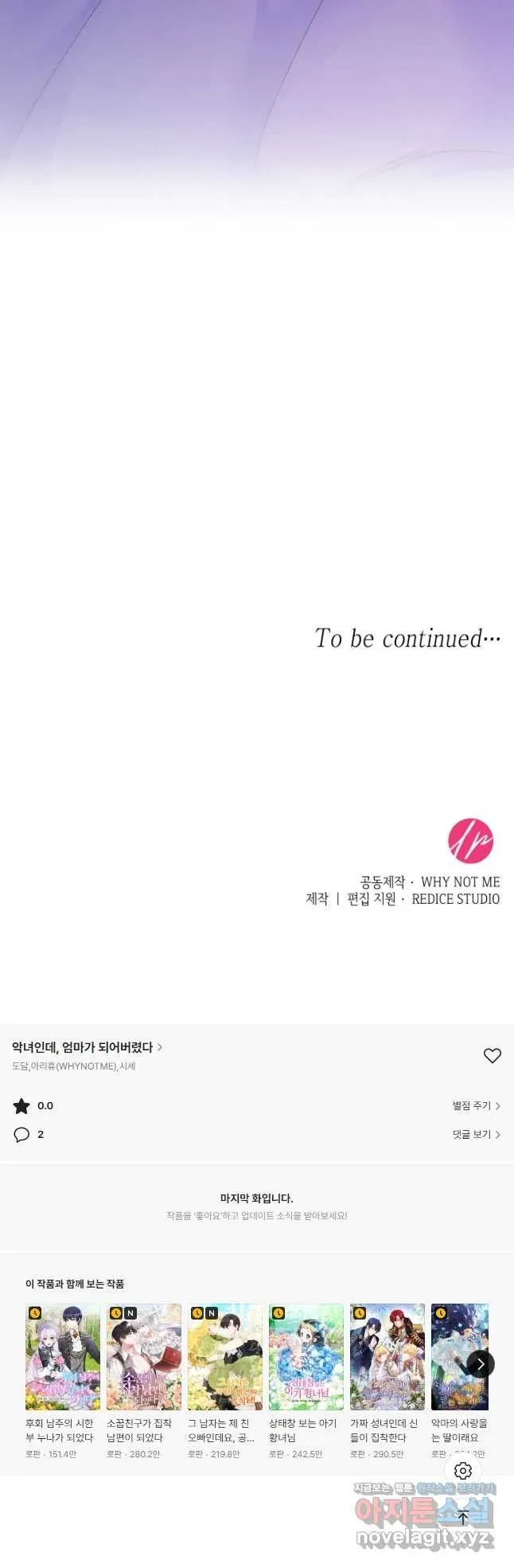 Webtoon Image