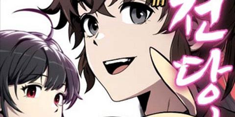 https://newtoki441.com/data/webtoon/51d2afbf92/thumbnail.jpg