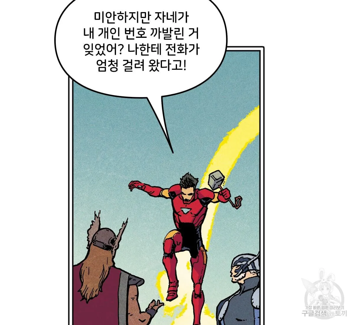 Webtoon Image