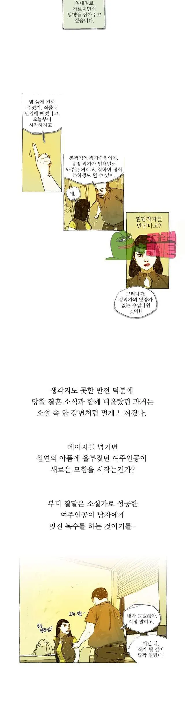 Webtoon Image
