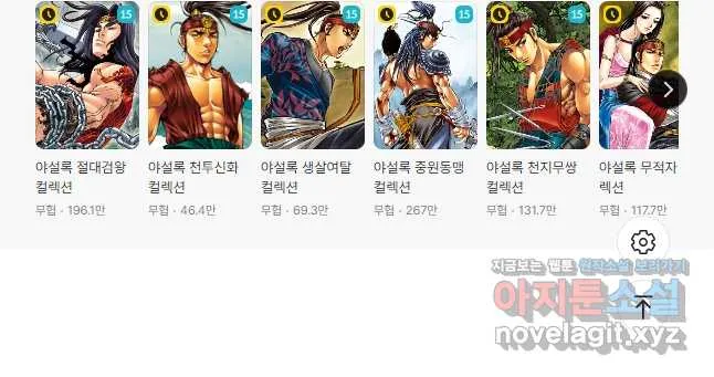 Webtoon Image