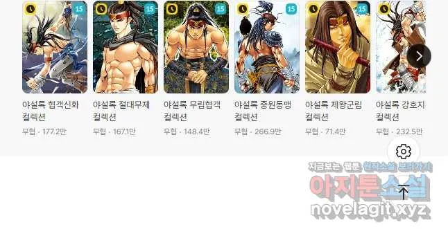 Webtoon Image