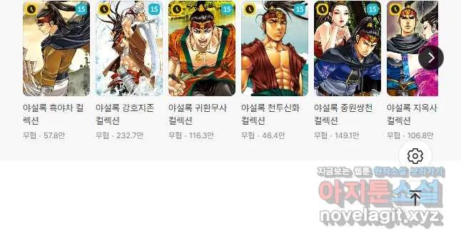 Webtoon Image