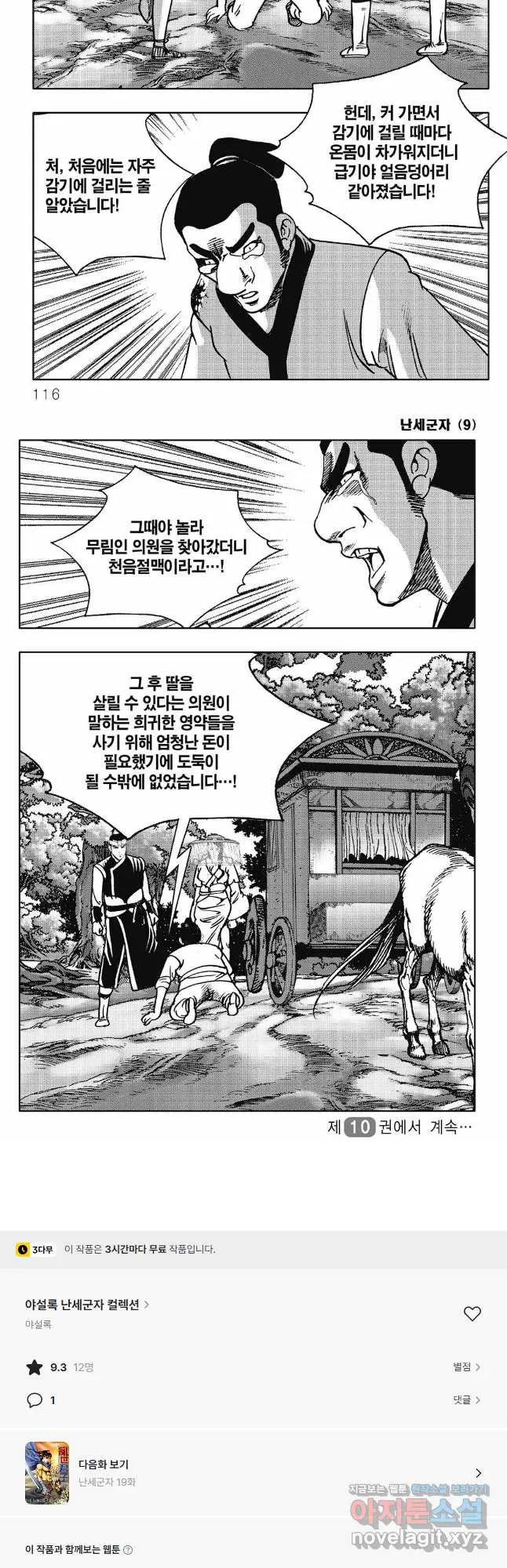 Webtoon Image
