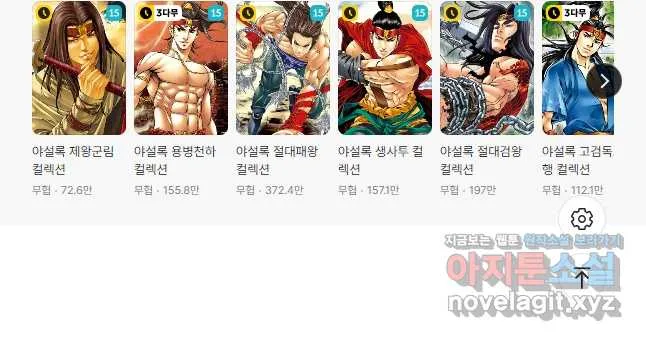 Webtoon Image