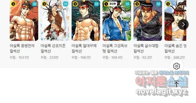 Webtoon Image