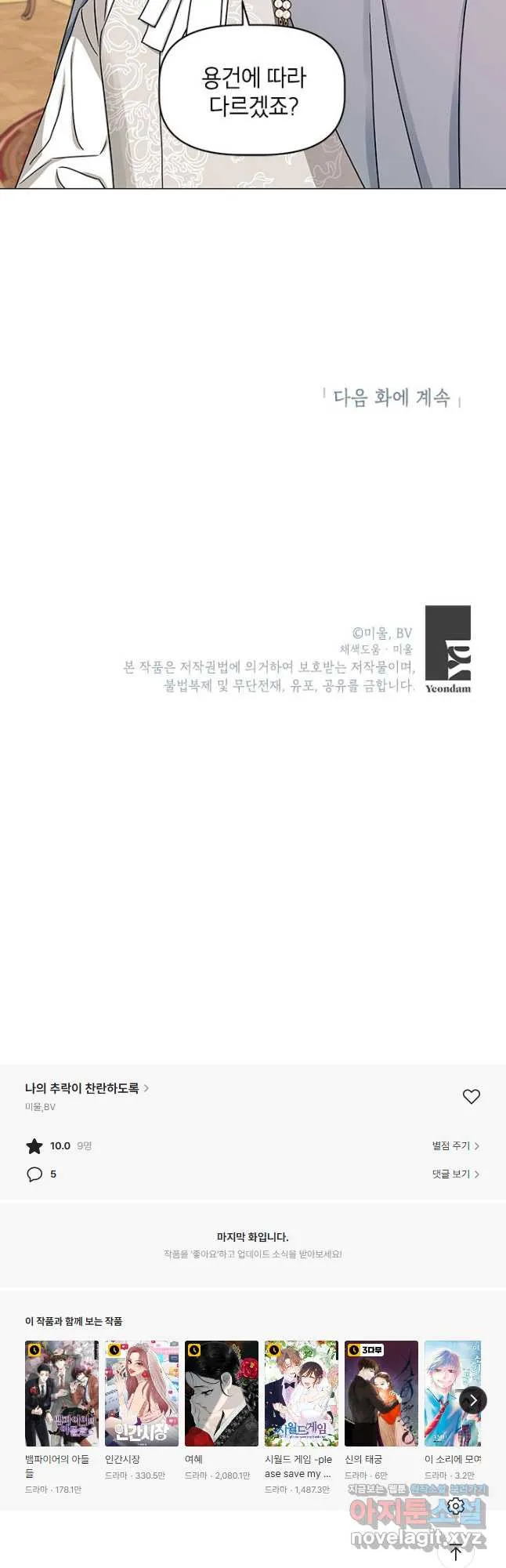 Webtoon Image