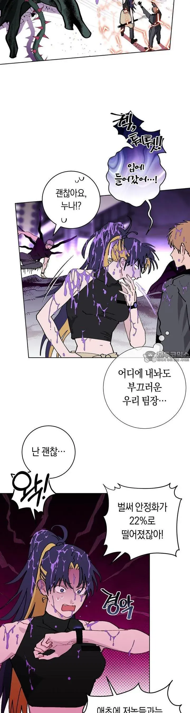 Webtoon Image