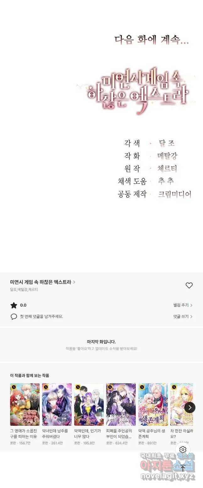 Webtoon Image