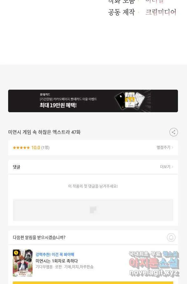 Webtoon Image