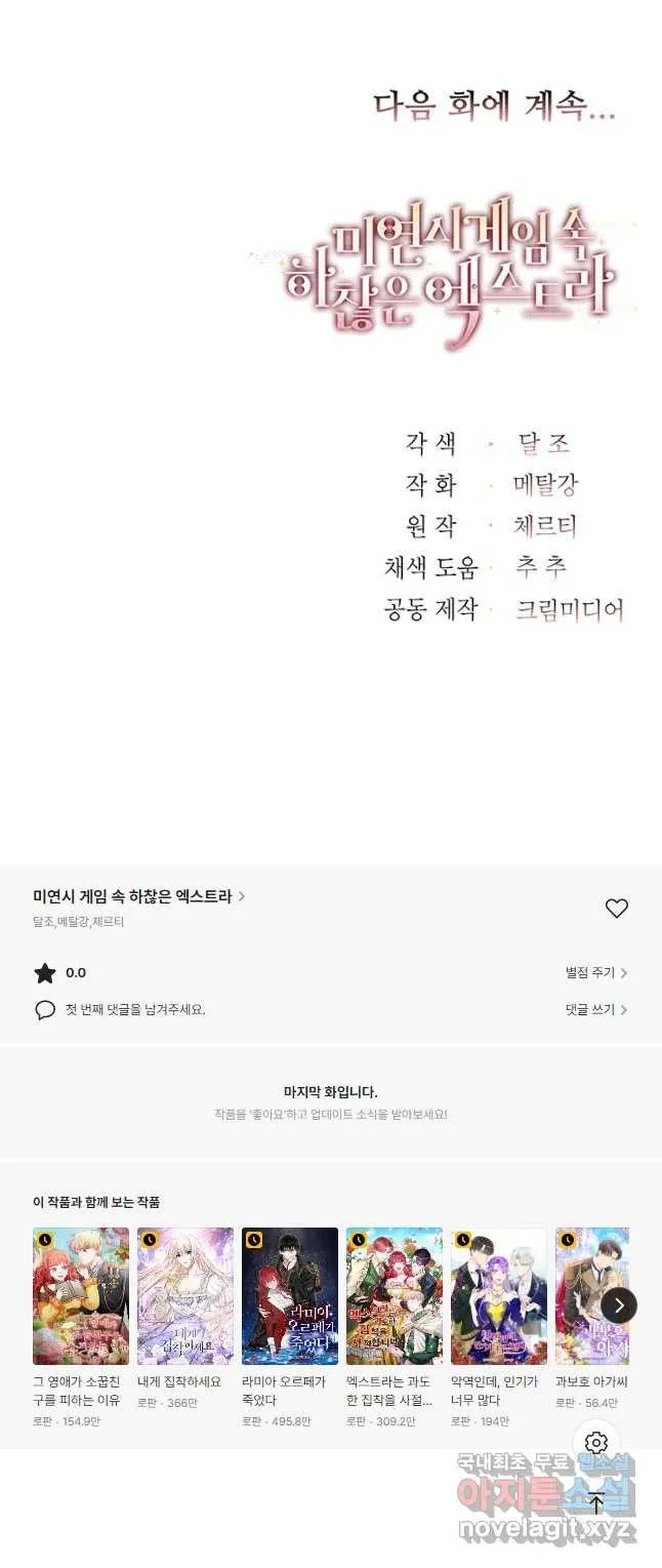 Webtoon Image