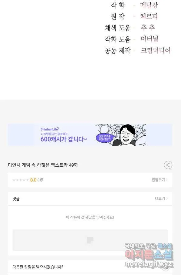 Webtoon Image