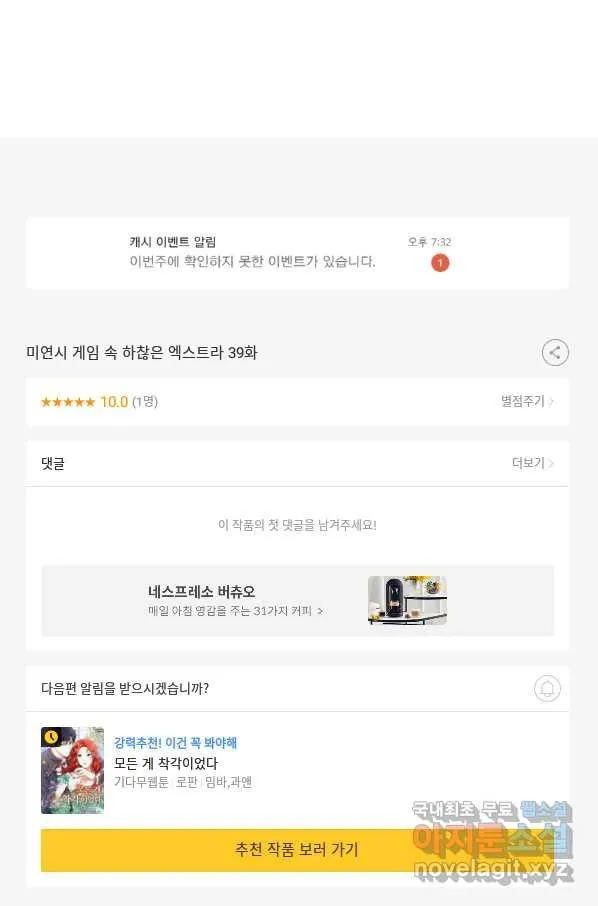 Webtoon Image