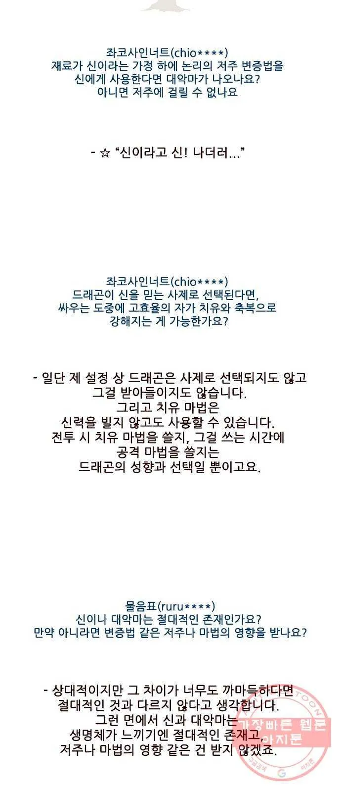 Webtoon Image