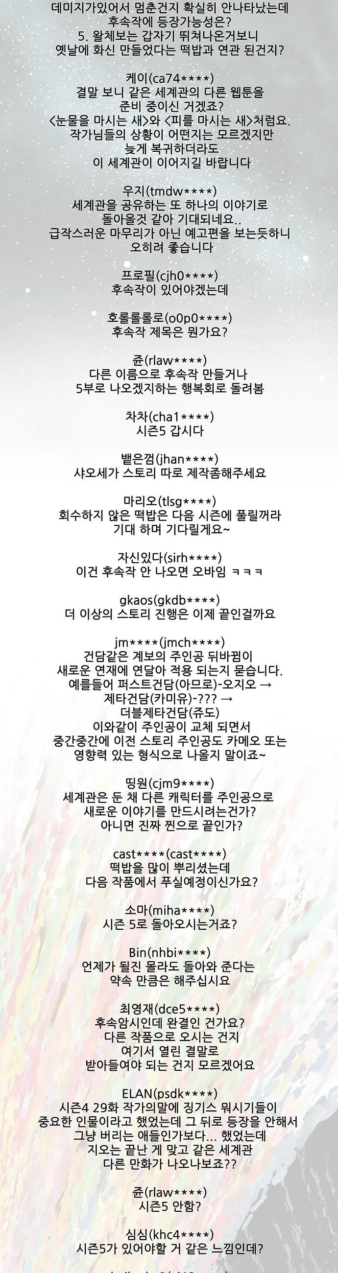 Webtoon Image