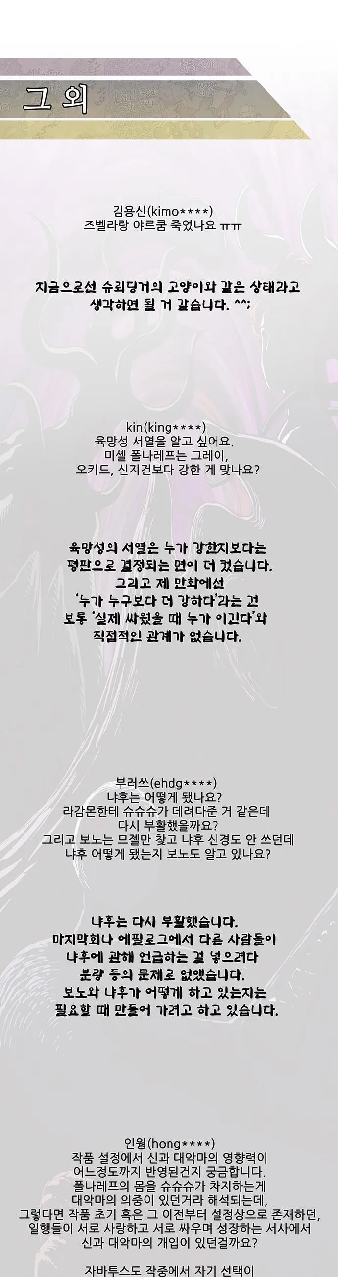 Webtoon Image
