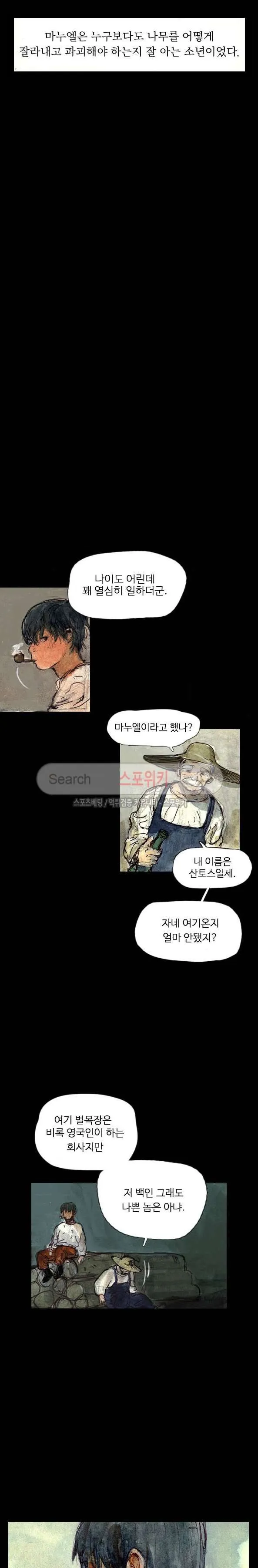 Webtoon Image