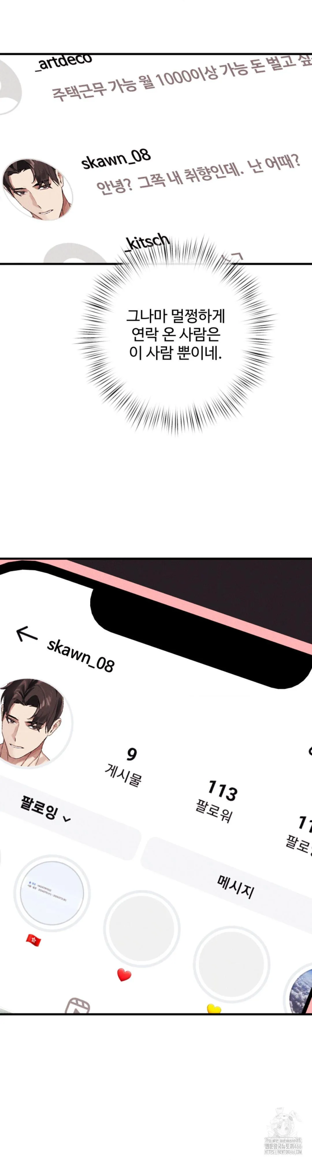 Webtoon Image