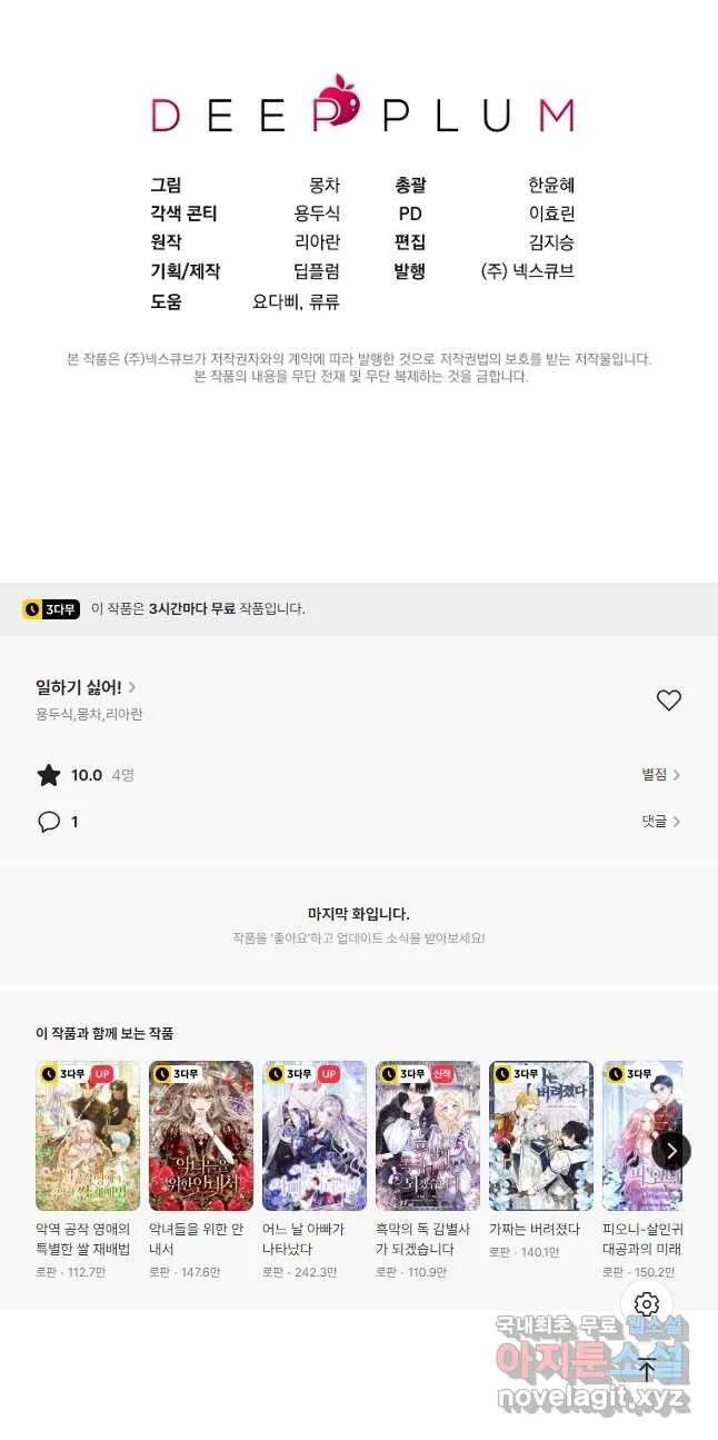 Webtoon Image