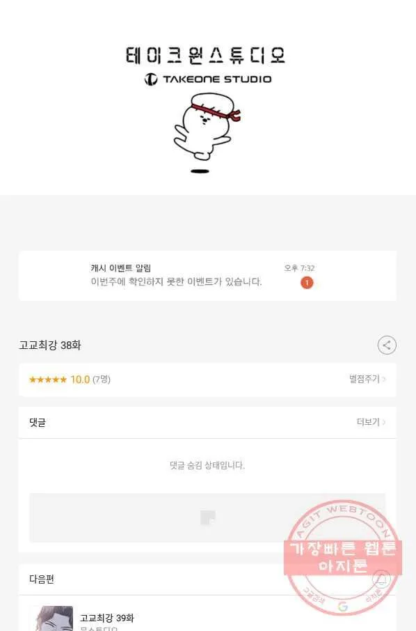 Webtoon Image