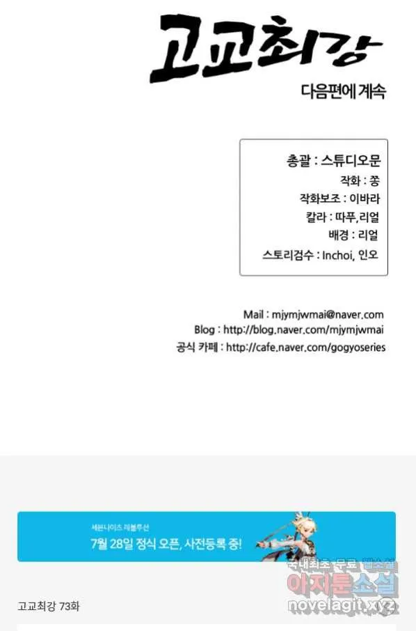 Webtoon Image