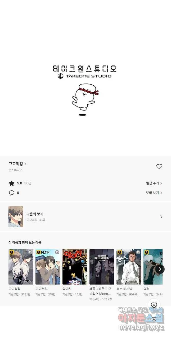 Webtoon Image